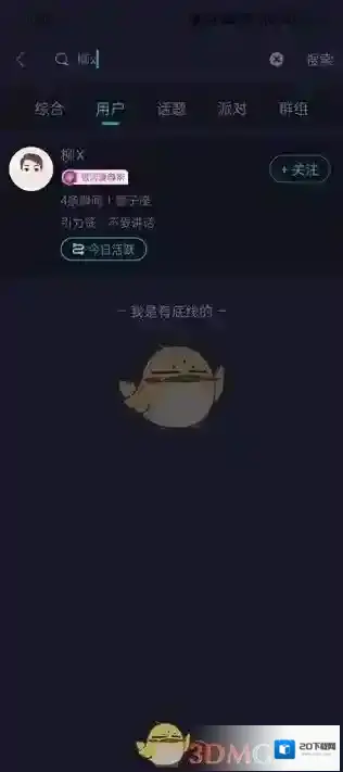 Soul灵魂契合