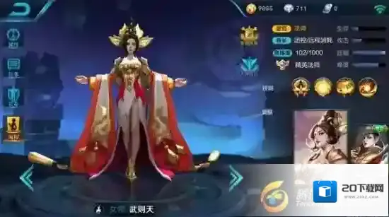 王者荣耀盘点那些拥有全图支援的英雄技能_武则天