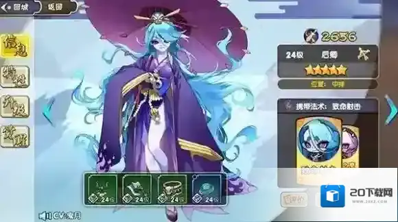元气封神怎么排兵布阵 仙人自身特性与团队搭配_布阵和四大流派