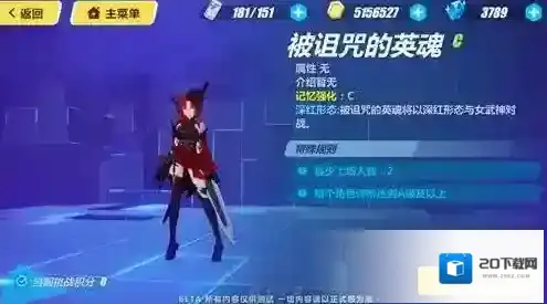 崩坏3诅咒的英魂SS怎么过 记忆战场姬子SS级打法攻略