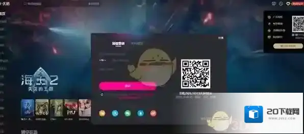优酷还能