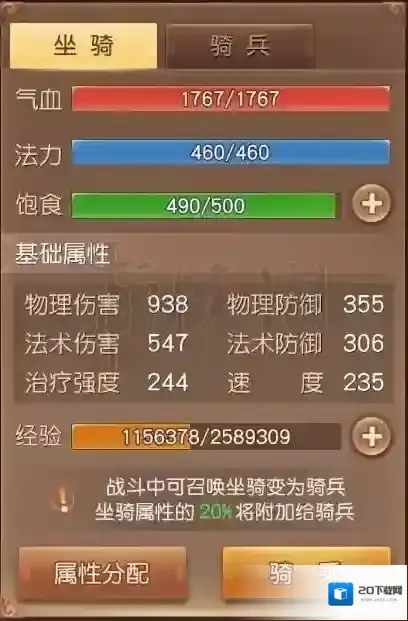 三国如龙传购买