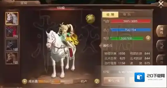 三国如龙传手游坐骑怎么加点 全坐骑获得方法技能加点技巧