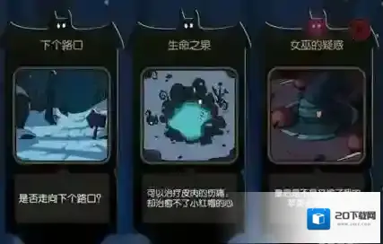 月圆之夜女巫的疑惑苹果怎么选 苹果选择技巧攻略