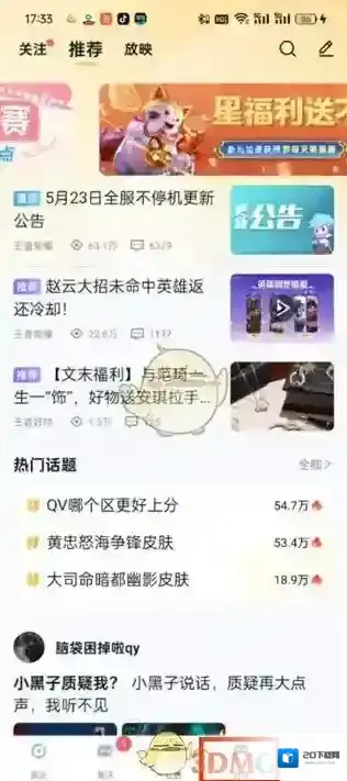 王者营地排行榜