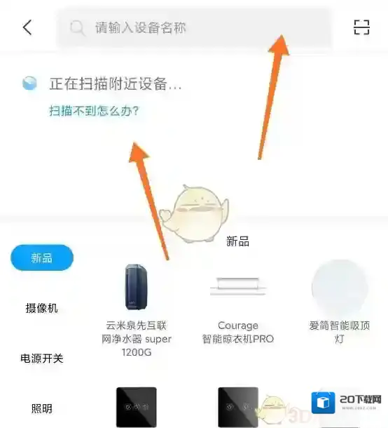 米家点击