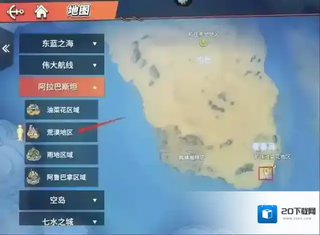 航海王热血航线功夫海牛在哪里?航海王热血航线功夫海牛位置介绍