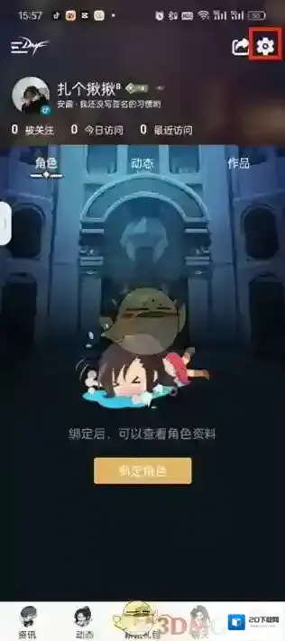 DNF助手助手