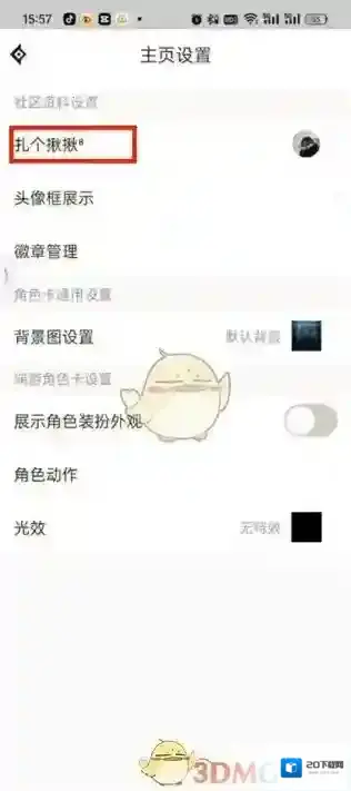DNF助手页面