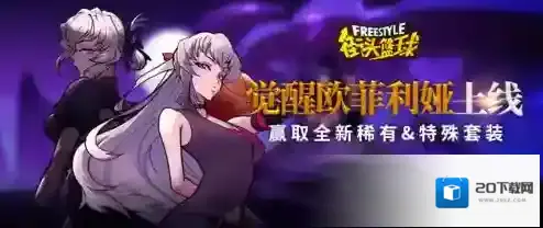 街头篮球比赛