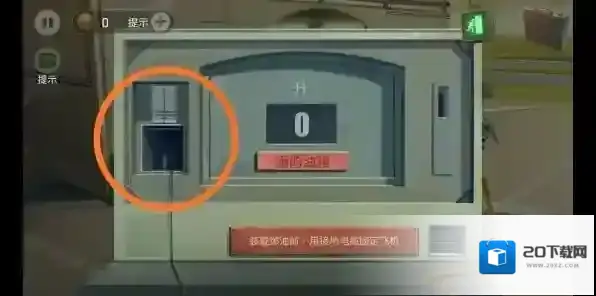 死无对证飞机