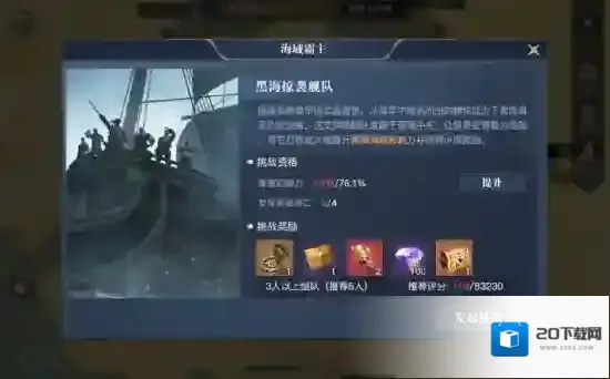 黎明之海黑海霸主怎么打 boss打法攻略