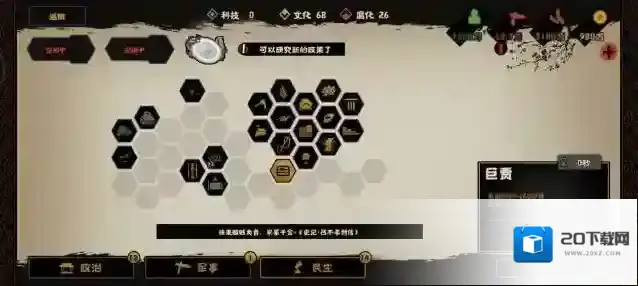 无悔华夏战力