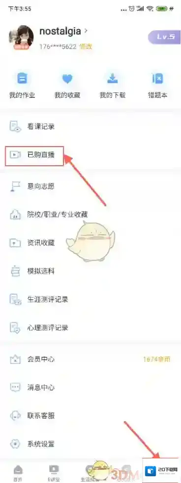 升学宝典升学