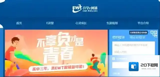 升学宝典网通