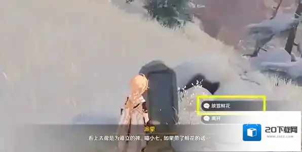 原神传送点