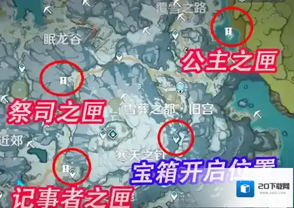 原神记事者之匣在哪 匣子位置介绍