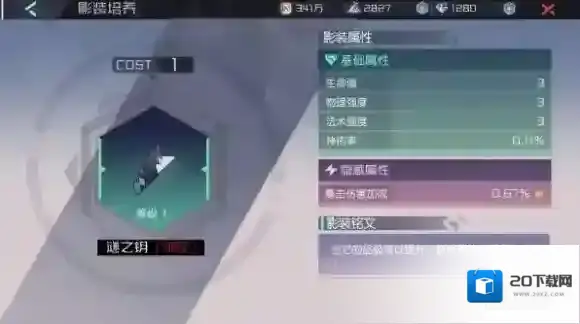 永远的7日之都谜之钥是什么 谜之钥怎么用 谜之钥的用法介绍