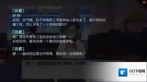 永远的7日之都蓝钥匙