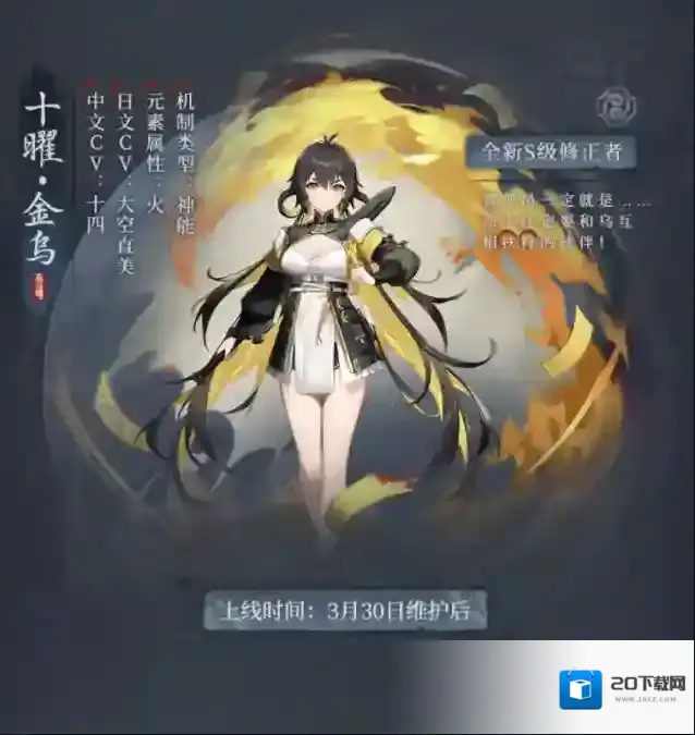 深空之眼之眼