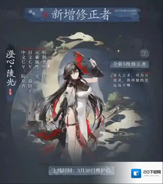 深空之眼云歌