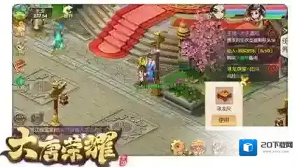 大唐荣耀兽魂
