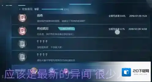 龙族幻想终结疯狂异闻怎么完成 最新异闻完成详细攻略