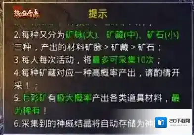 热血合击元宝