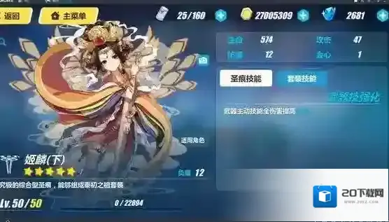 崩坏3姬麟圣痕怎么样 姬麟圣痕套装属性技能介绍