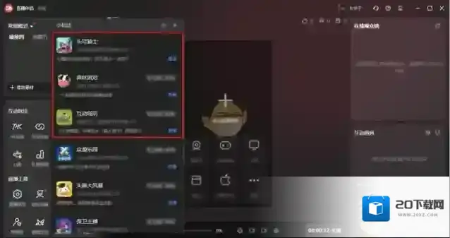 抖音主播