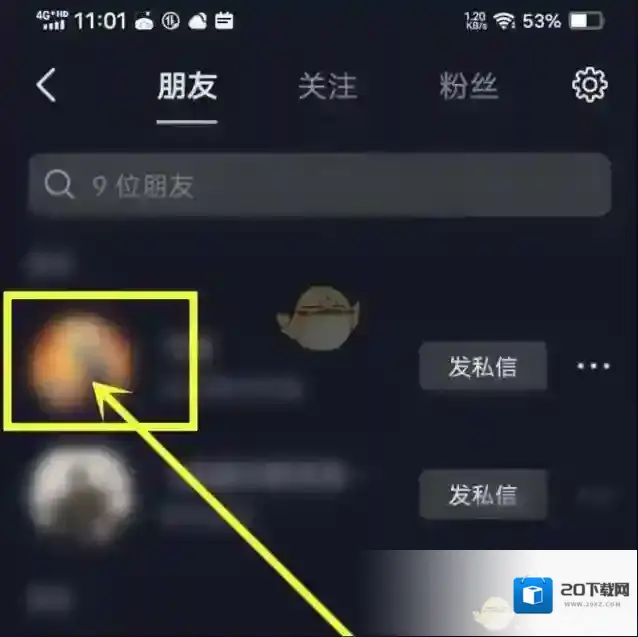 抖音查看