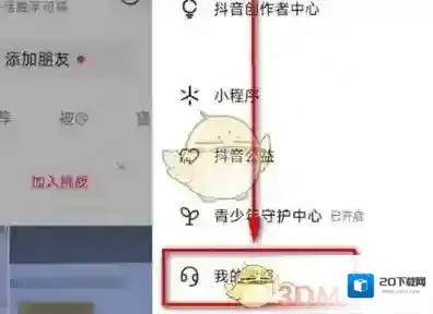 抖音页面