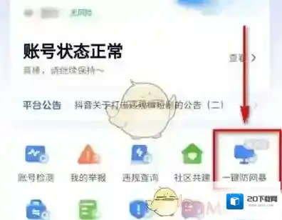 抖音就来
