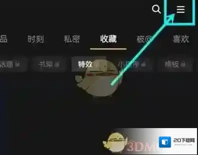 抖音点击