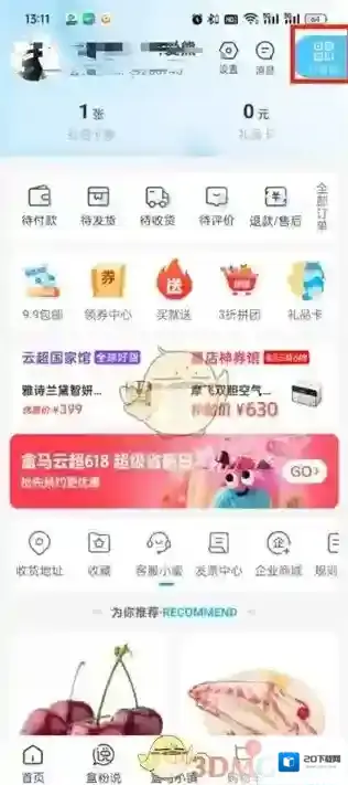 盒马支付宝