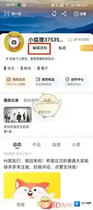 搜狐视频信息