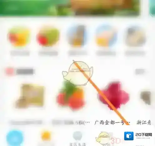 盒马点击