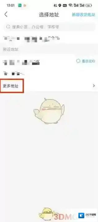 盒马点击