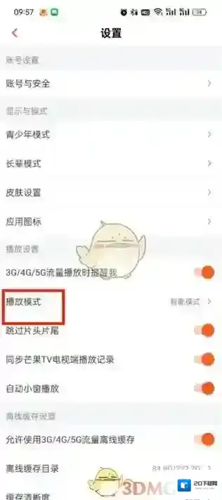 芒果TV观影
