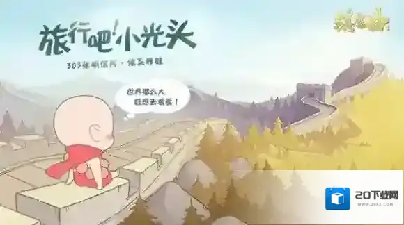 镇魔曲手游旅行吧圣修出生点怎么选 小光头出生点推荐