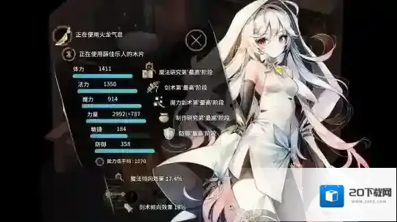 魔女之泉3黑暗龙怎么打 黑暗龙玩法攻略