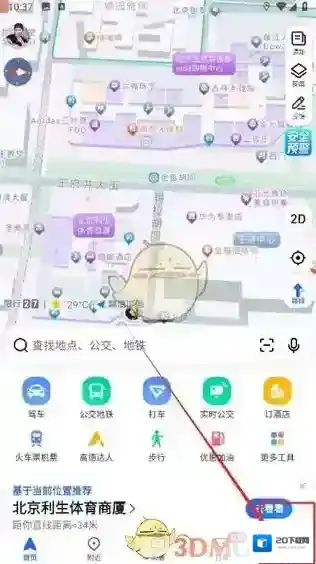 高德地图用户