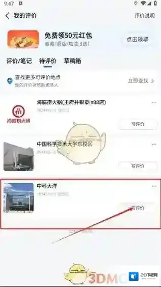 高德地图按钮