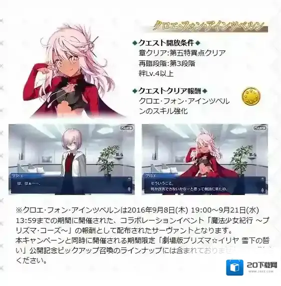 FateGo纪念卡