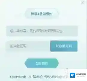 神武3神武