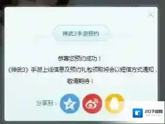 神武3开测