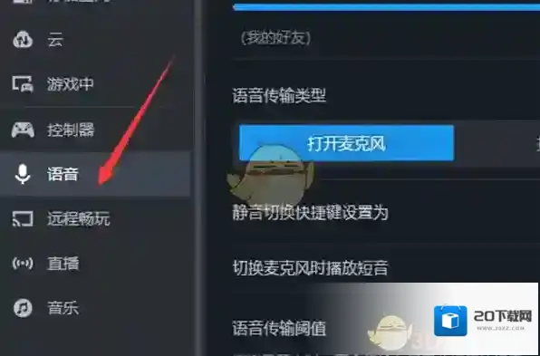 Steam列里