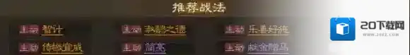 三国志战棋版三国志战