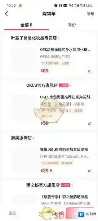 抖音就可以