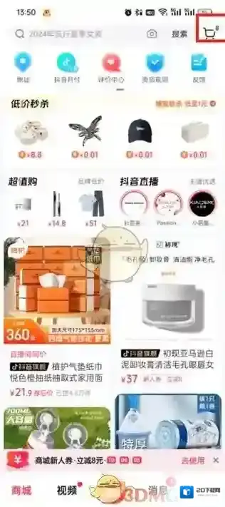 抖音我们可以